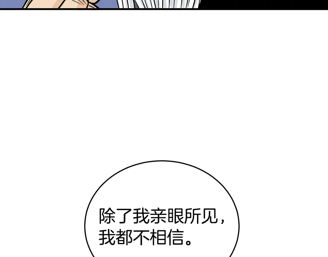 第170话 第49页