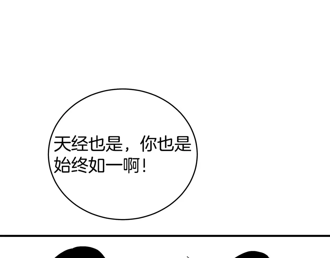 第170话 第58页