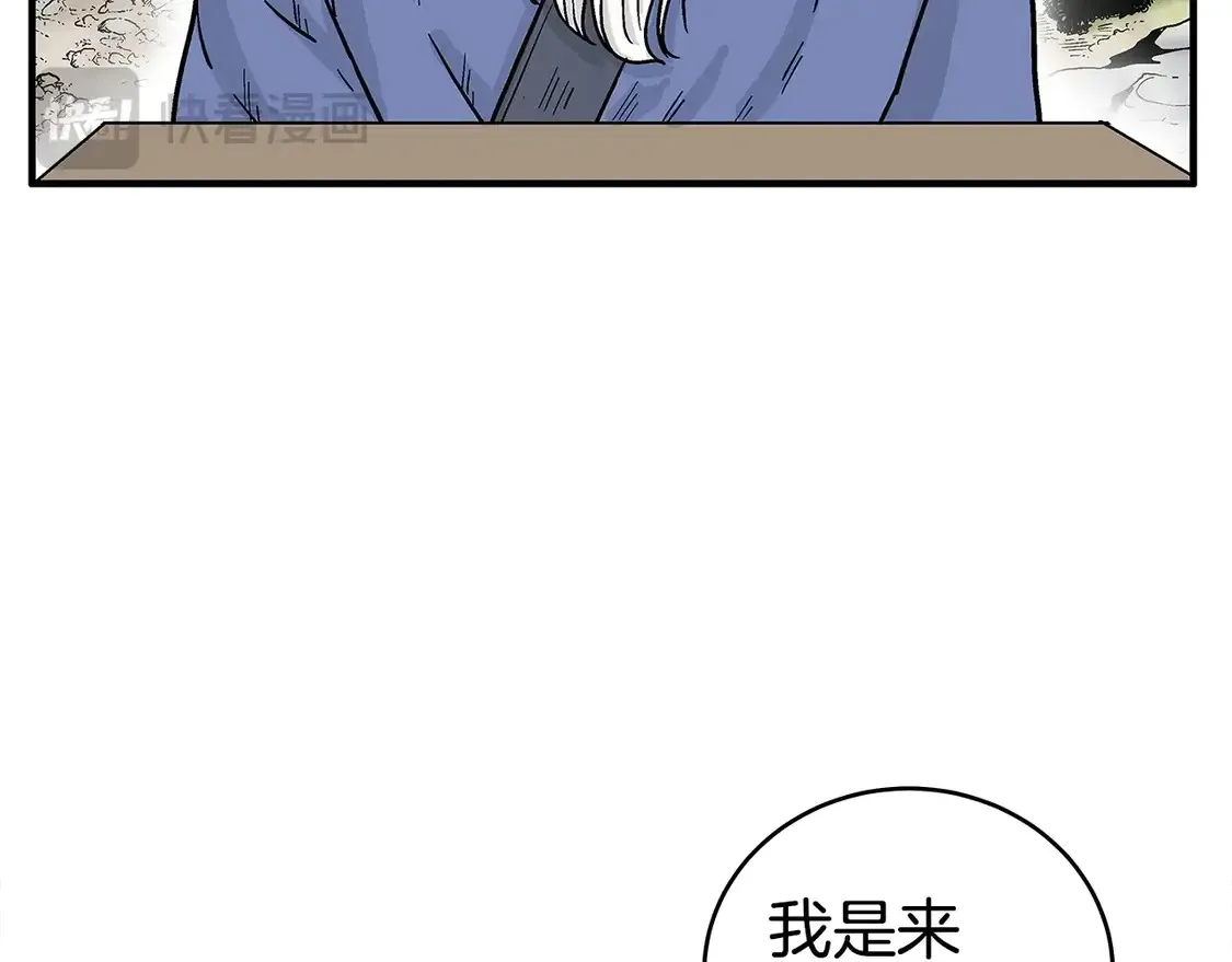 第170话 第64页