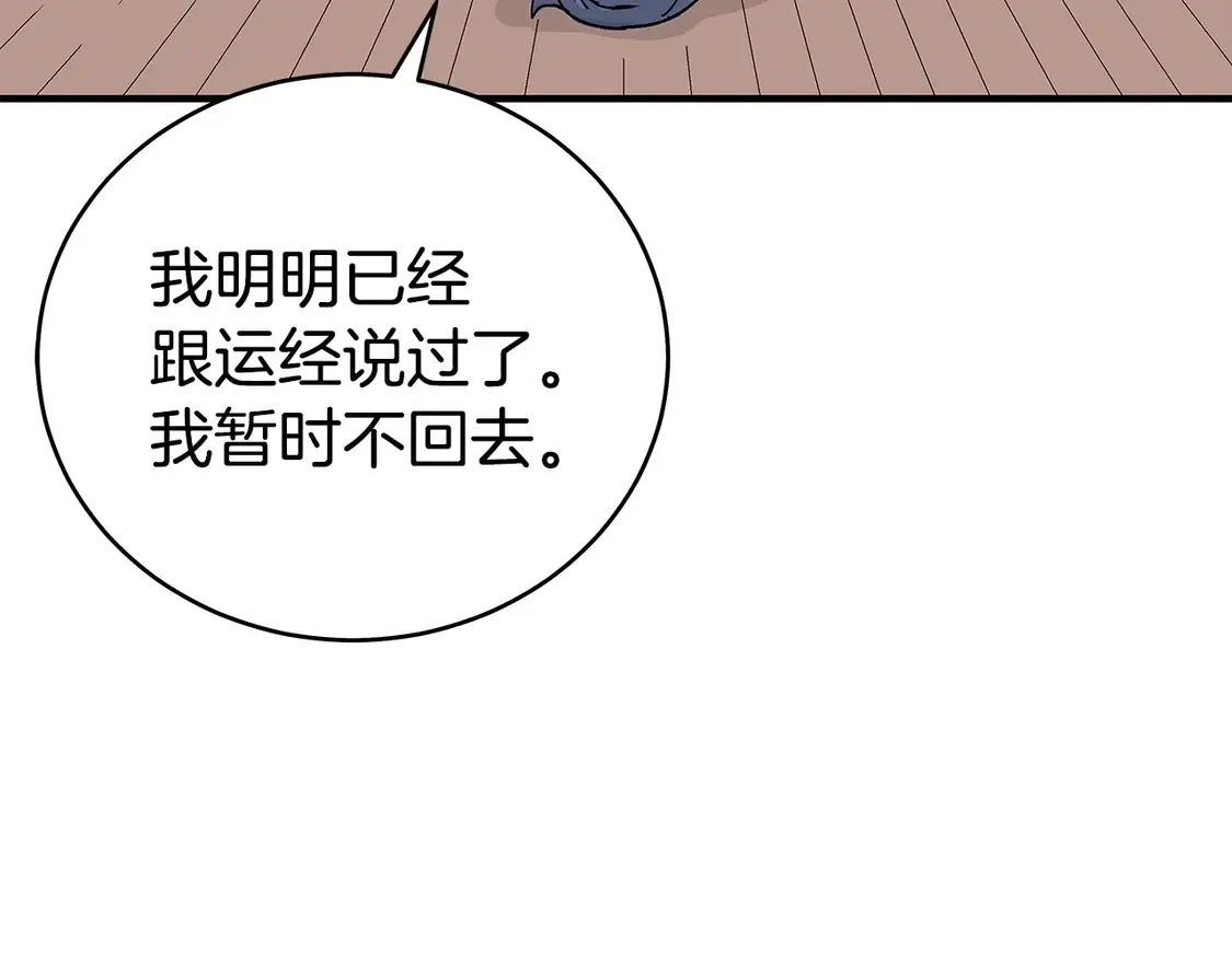 第170话 第66页