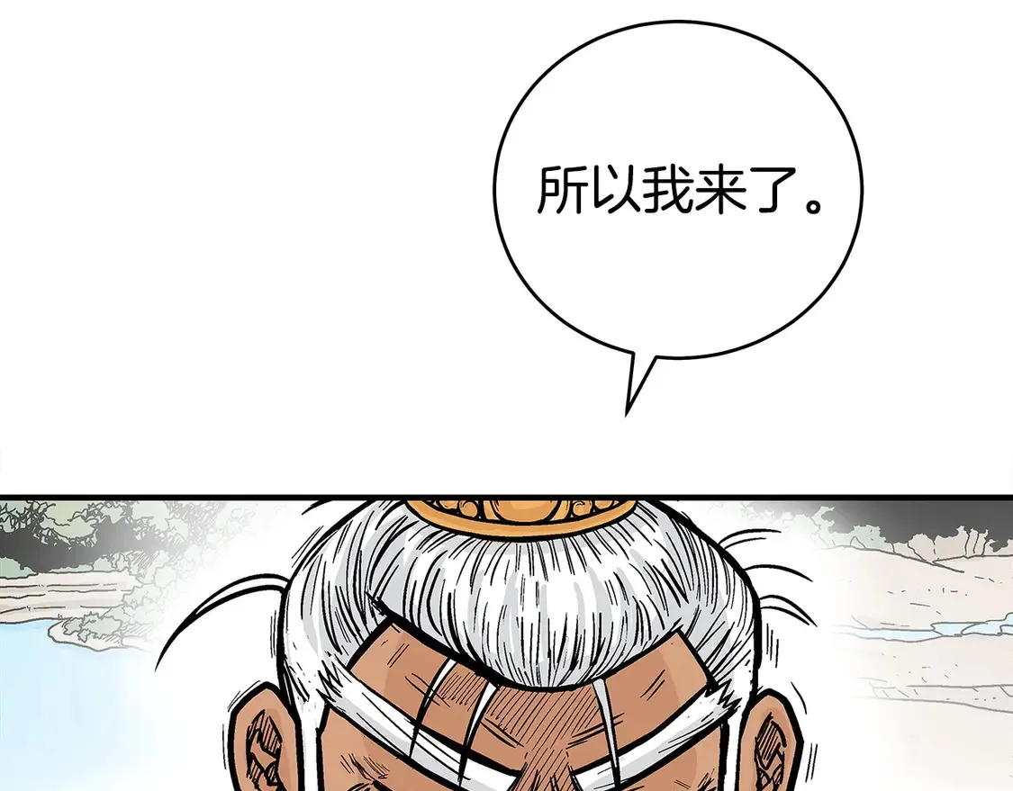 第170话 第67页