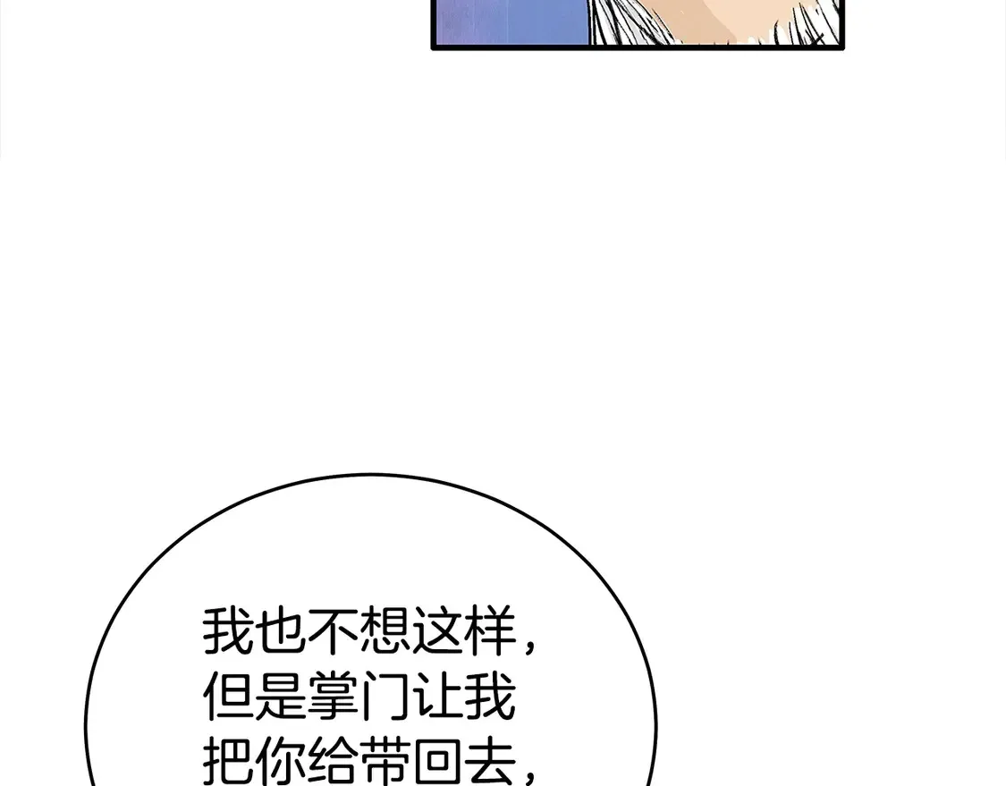 第170话 第70页