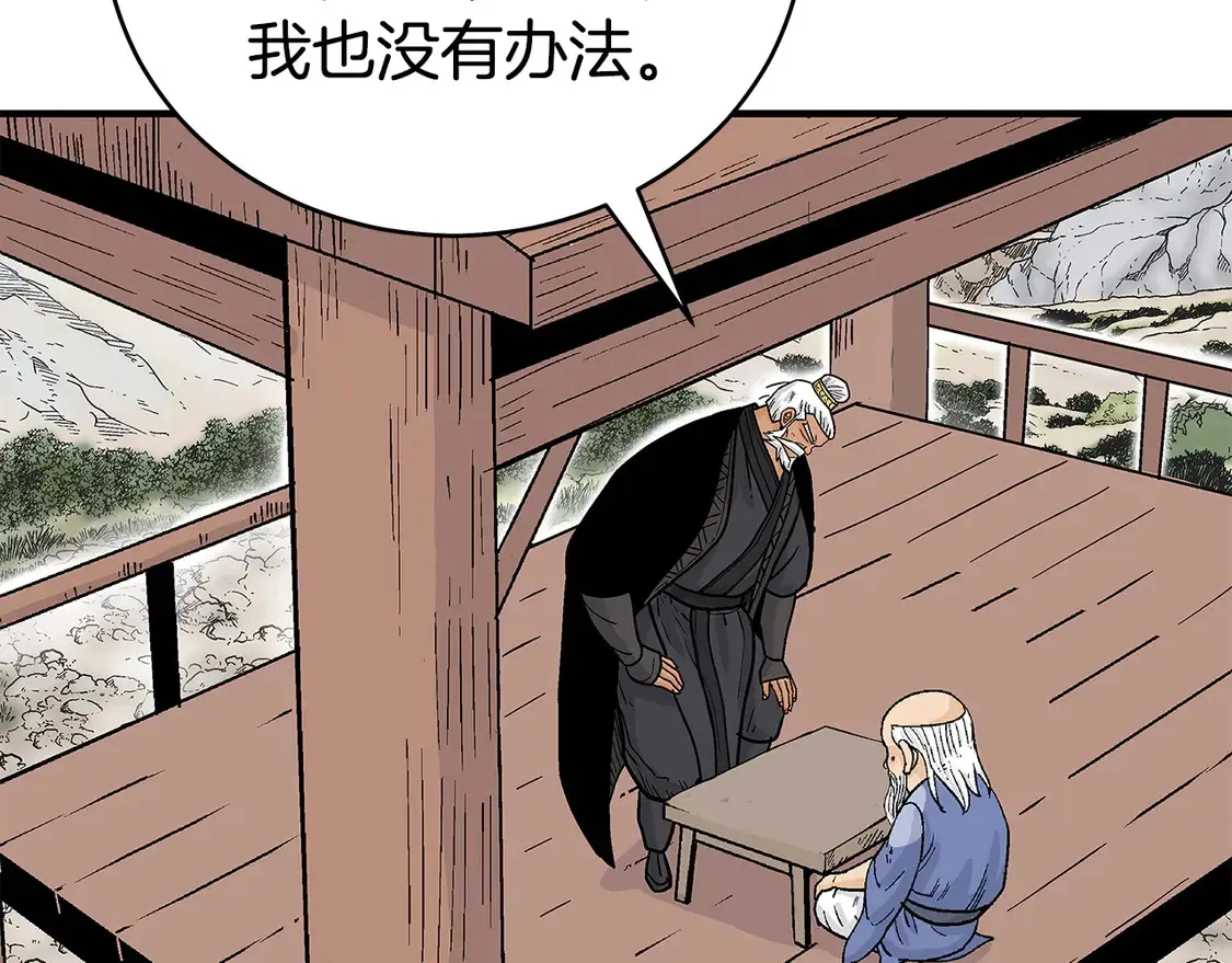第170话 第71页
