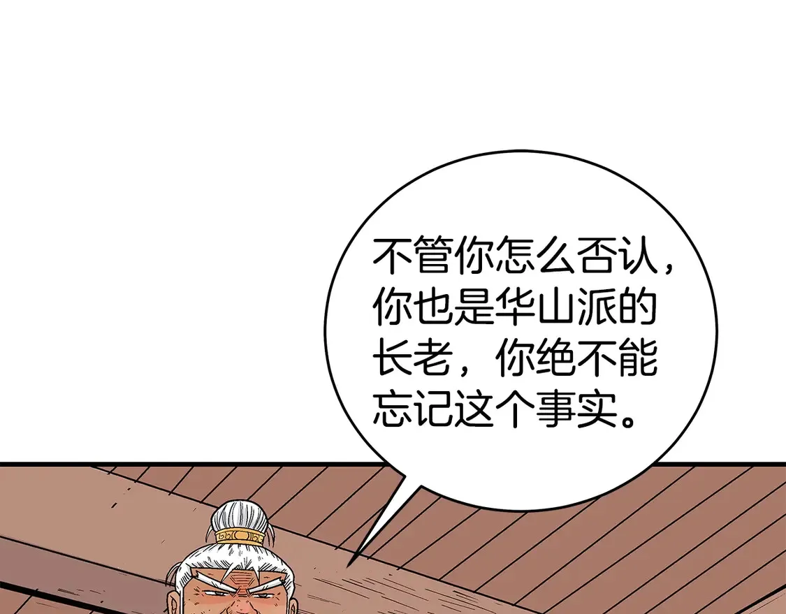 第170话 第73页