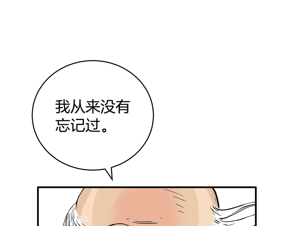 第170话 第75页