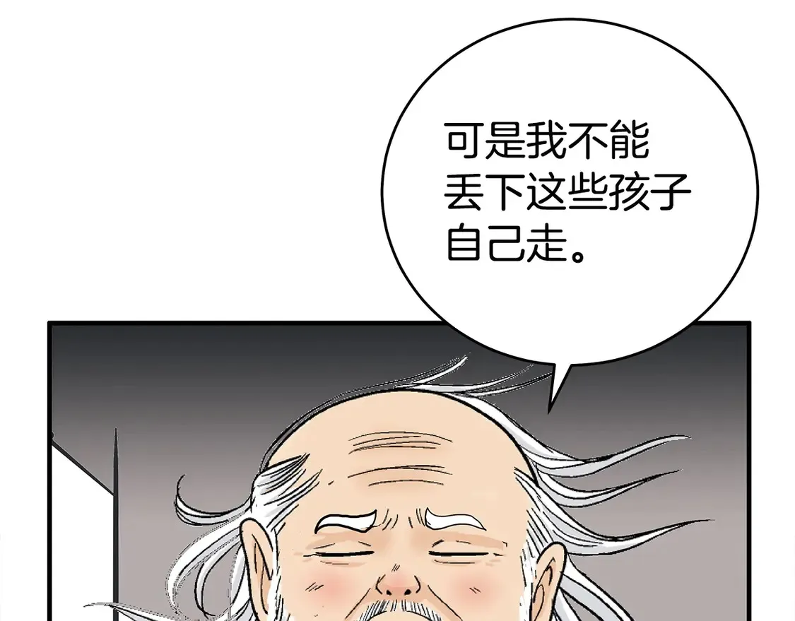 第170话 第77页