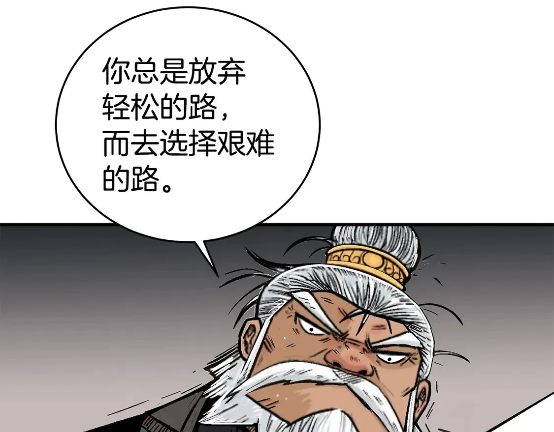 第170话 第79页