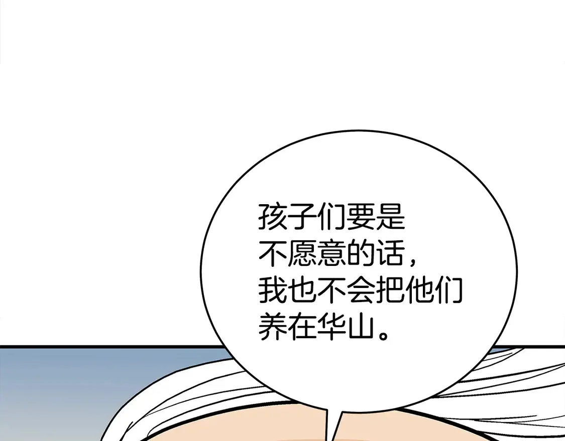 第170话 第83页
