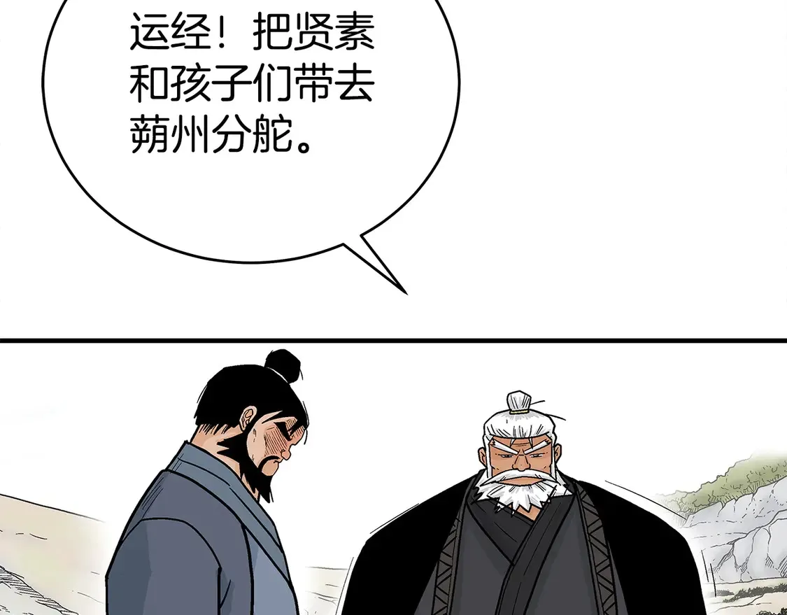 第170话 第86页
