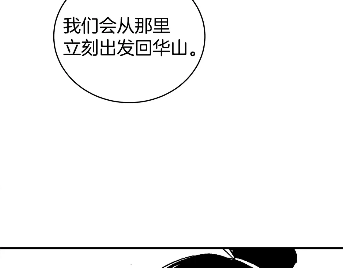 第170话 第93页