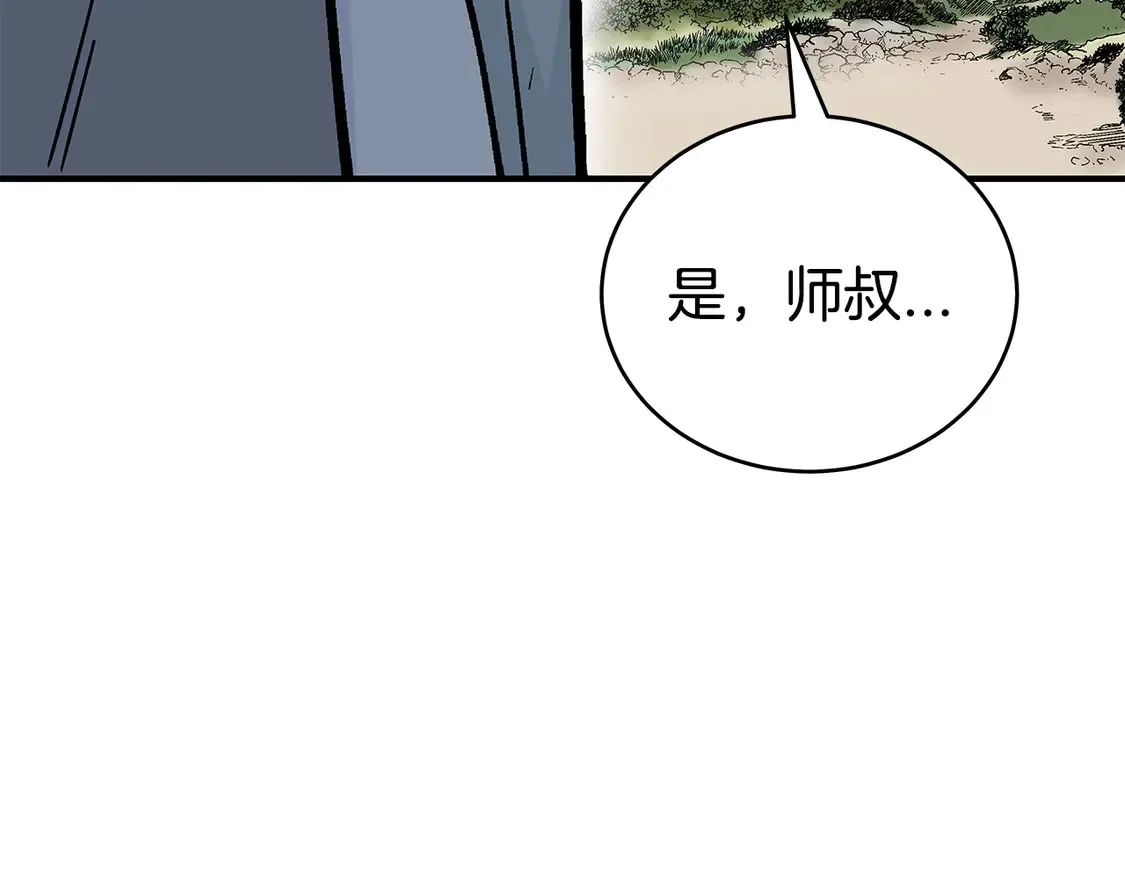 第170话 第95页
