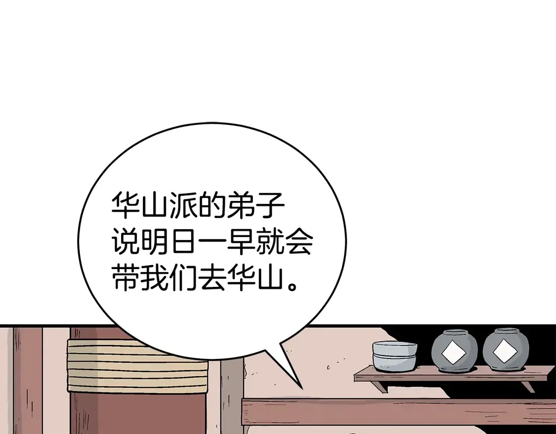 第170话 第103页