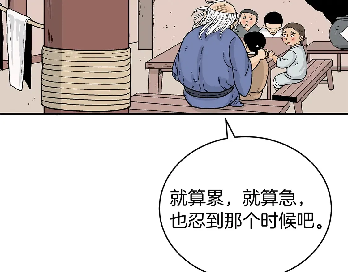 第170话 第104页