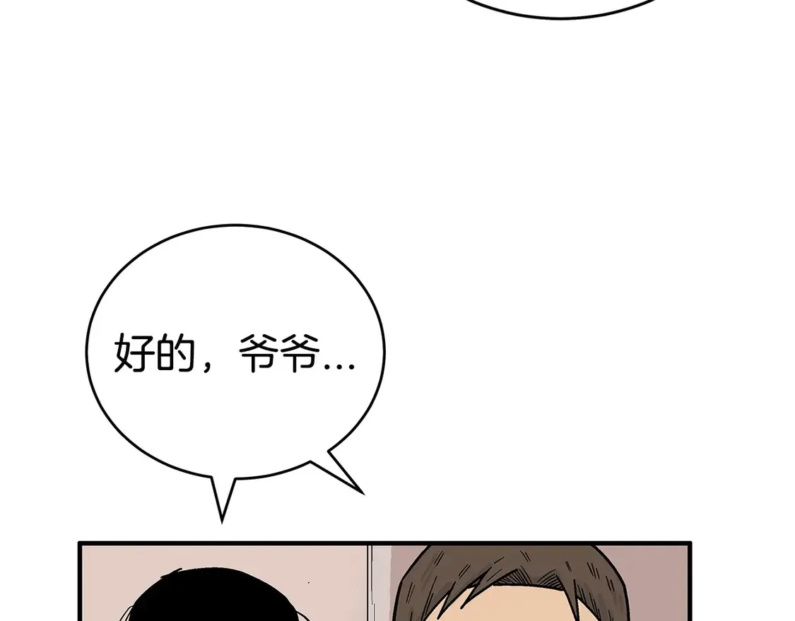 第170话 第105页