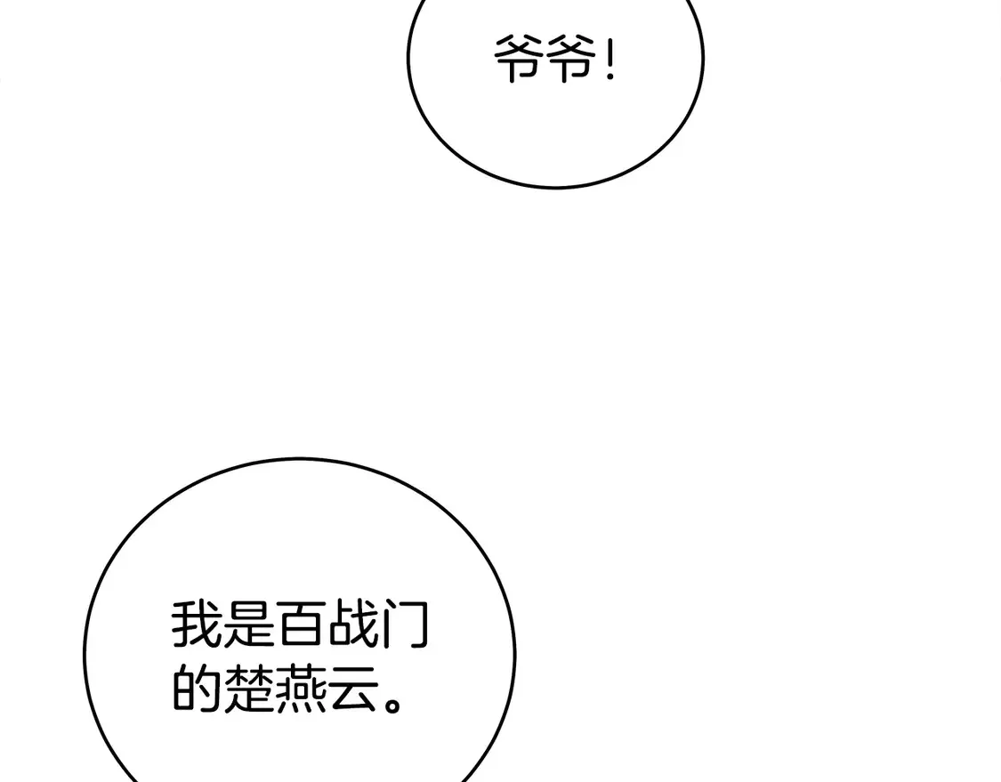 第170话 第108页