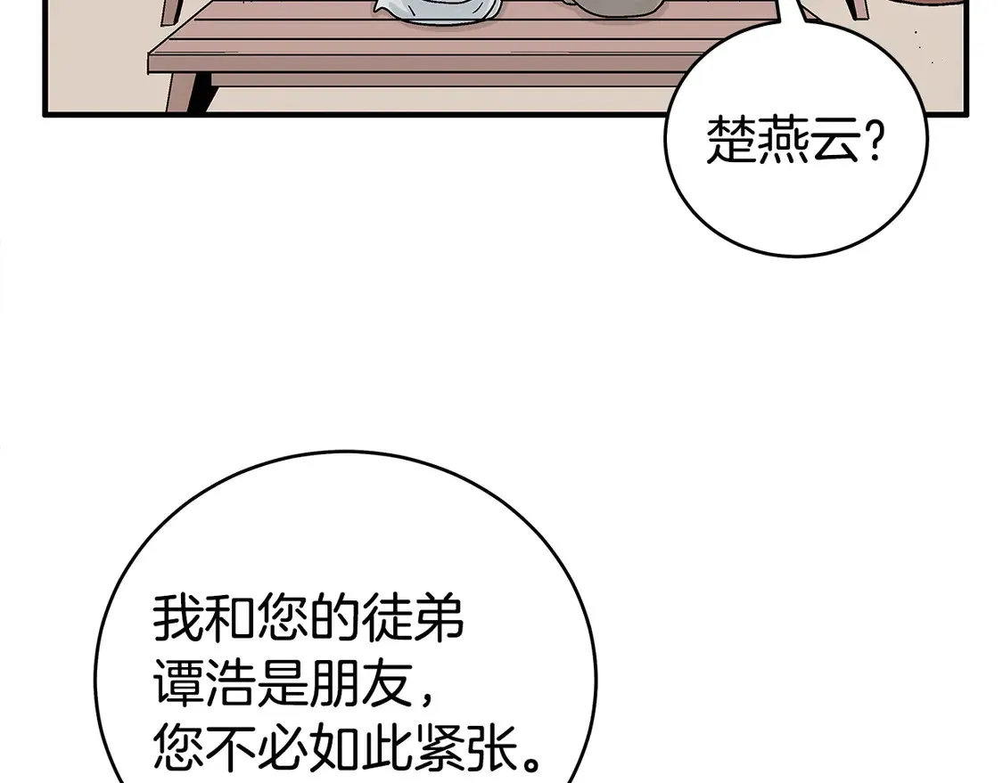 第170话 第110页