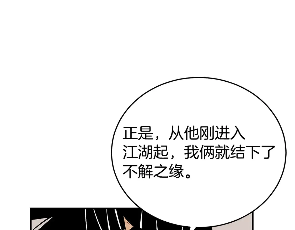 第170话 第114页