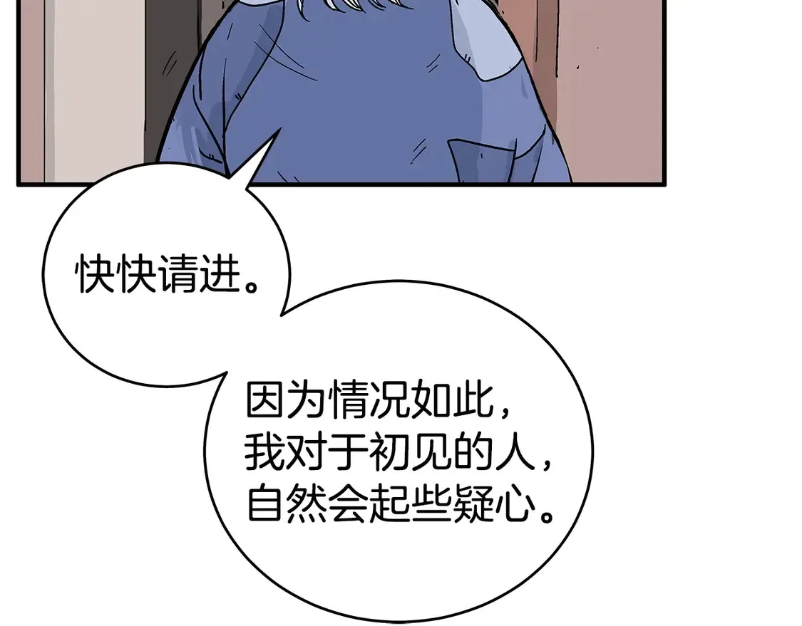 第170话 第117页