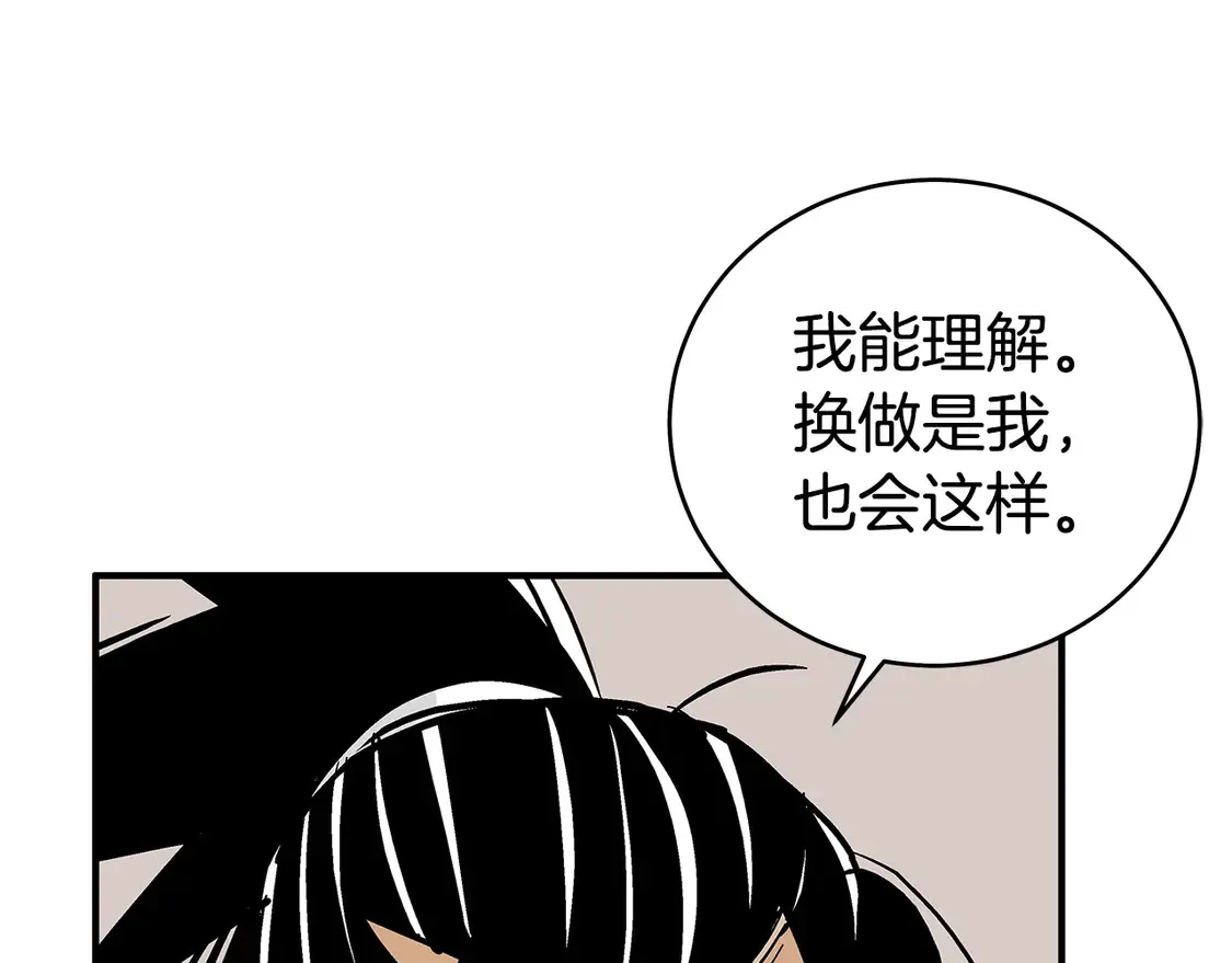 第170话 第119页