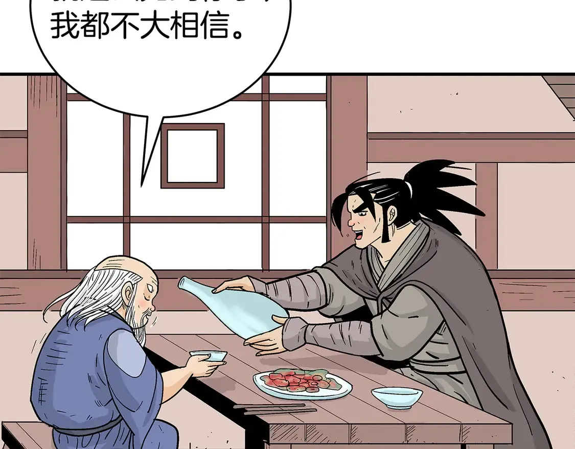 第170话 第123页