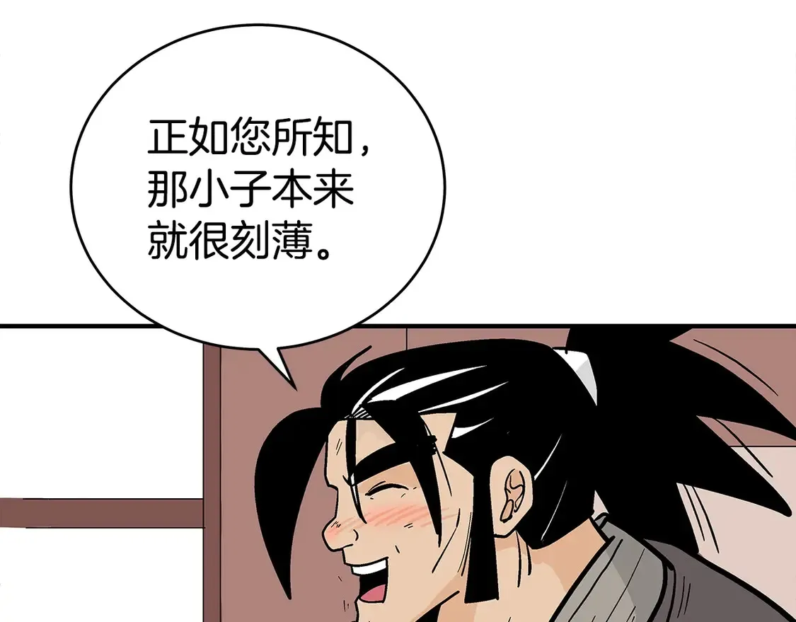 第170话 第125页