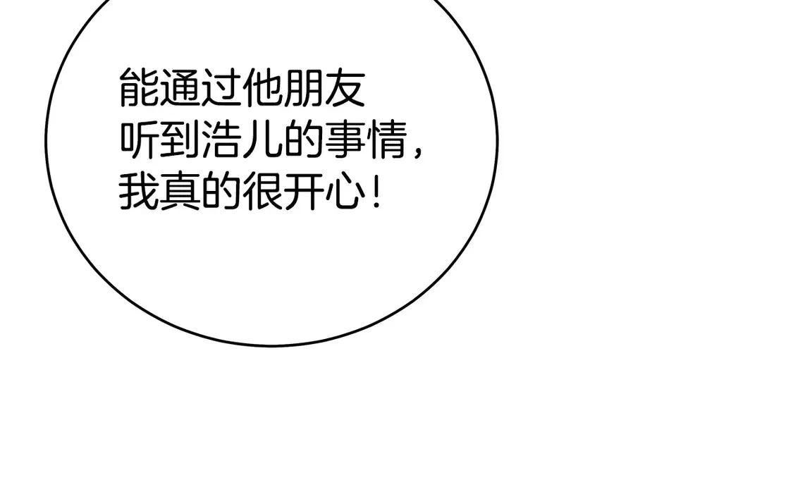 第170话 第132页