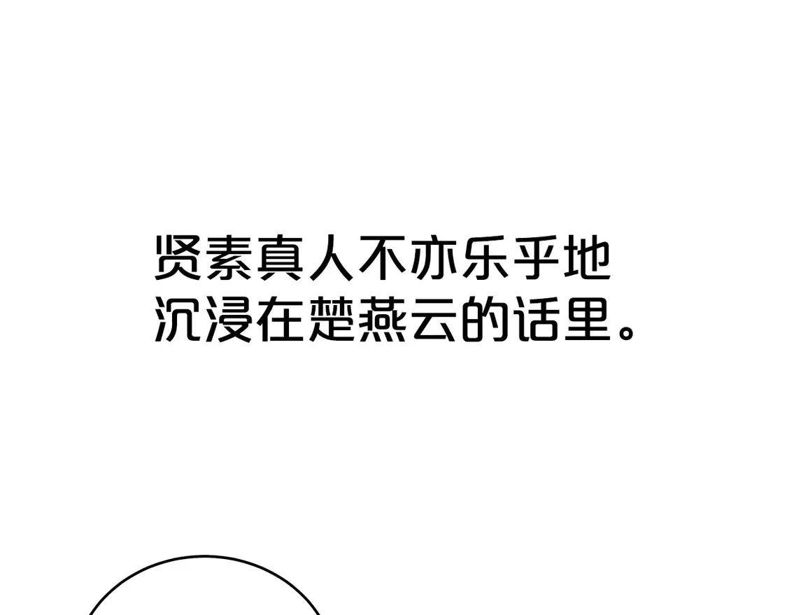 第170话 第133页