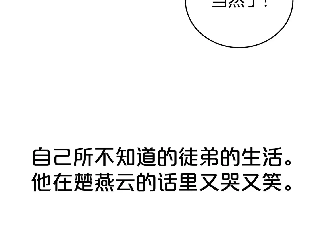 第170话 第135页