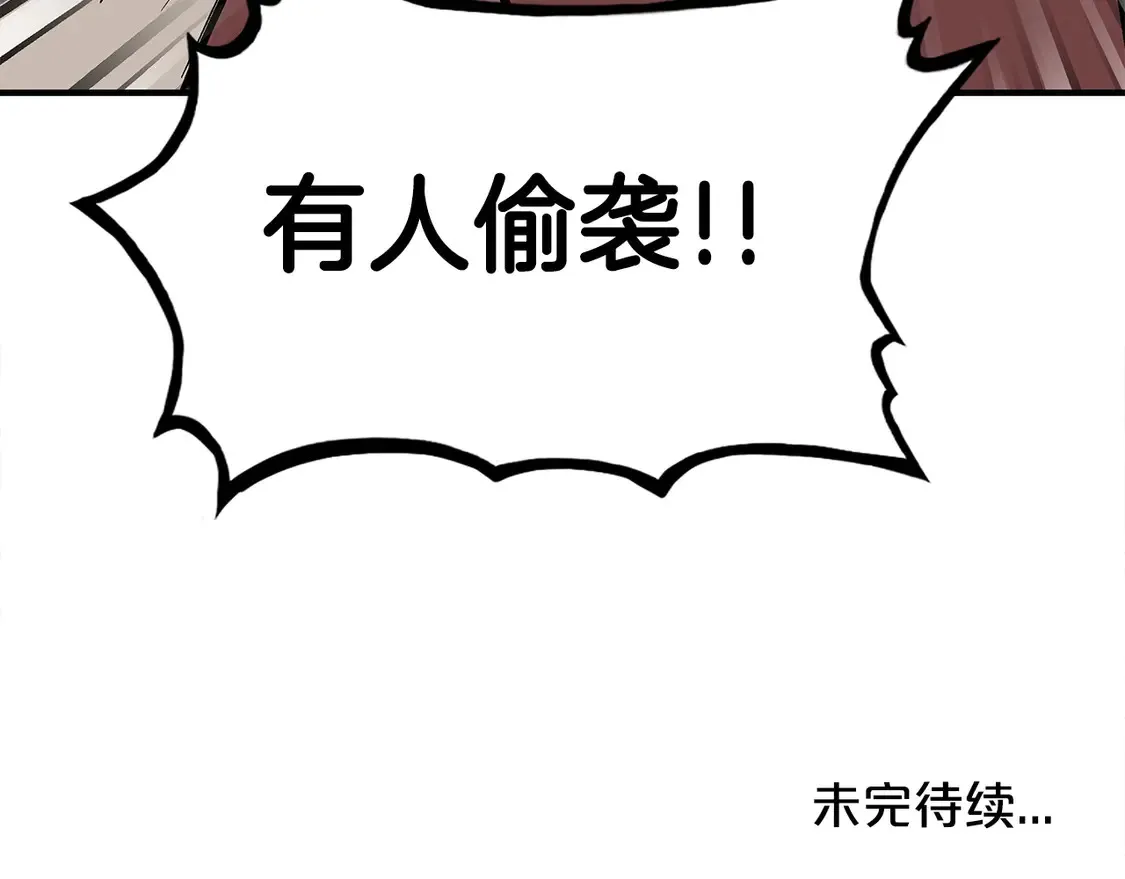 第170话 第145页
