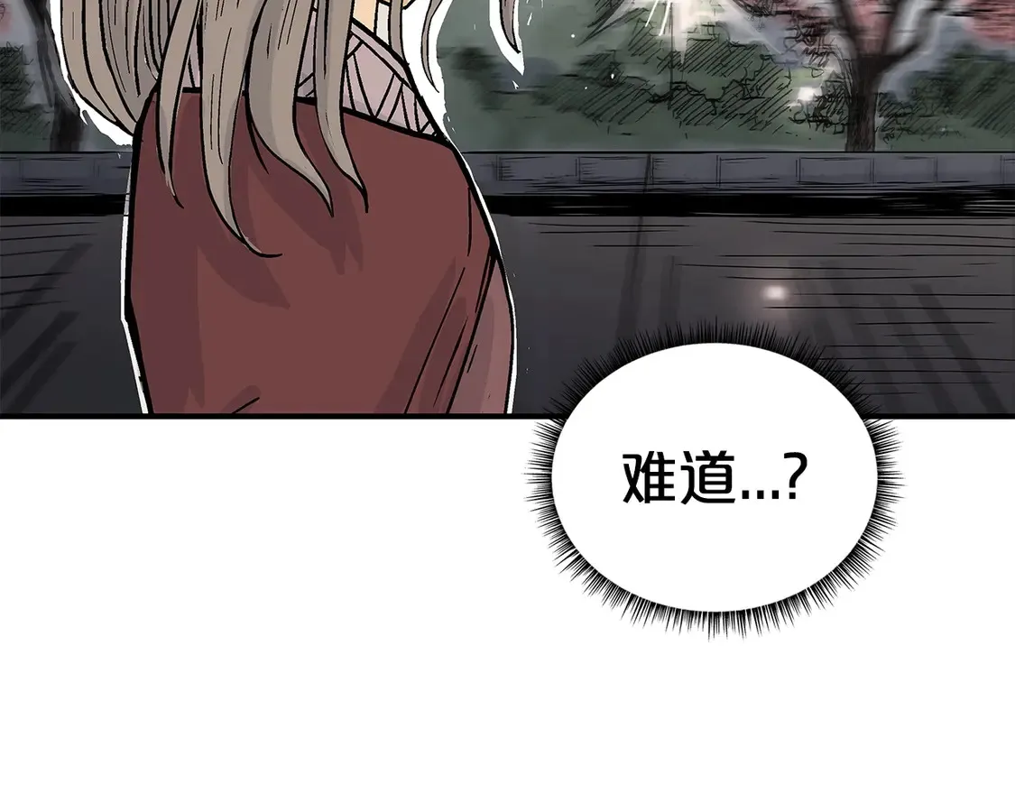 第171话 第4页
