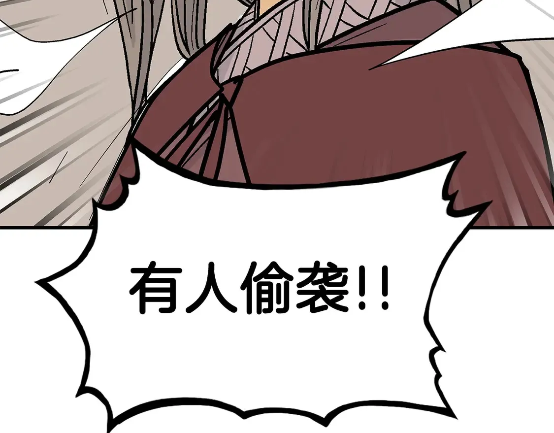 第171话 第6页