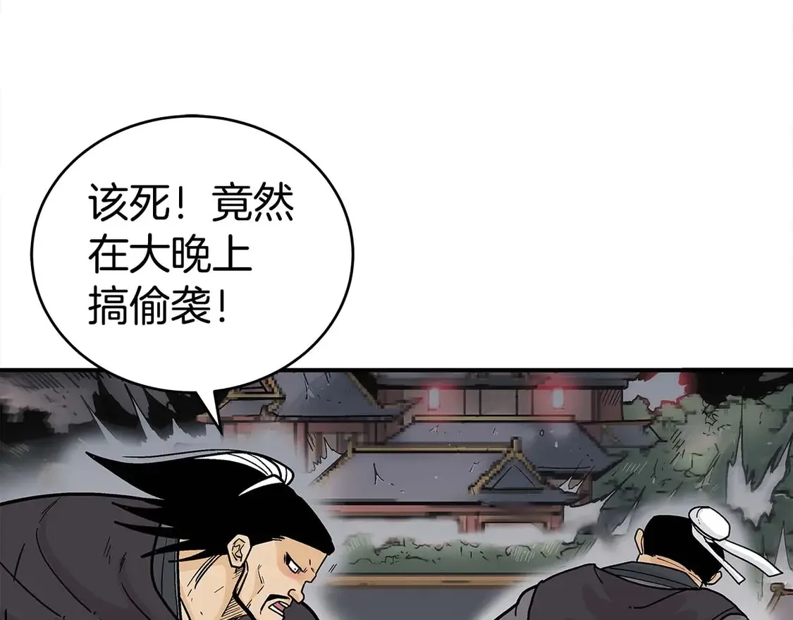 第171话 第17页