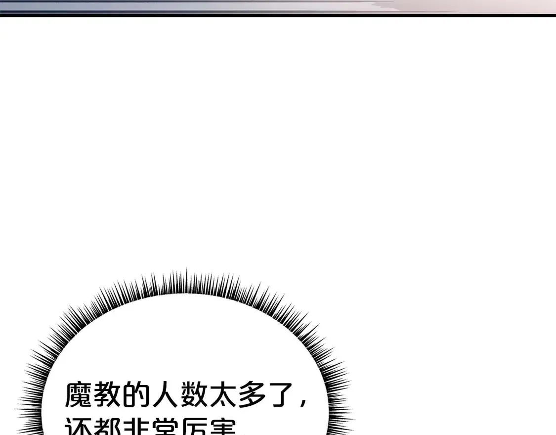 第171话 第28页