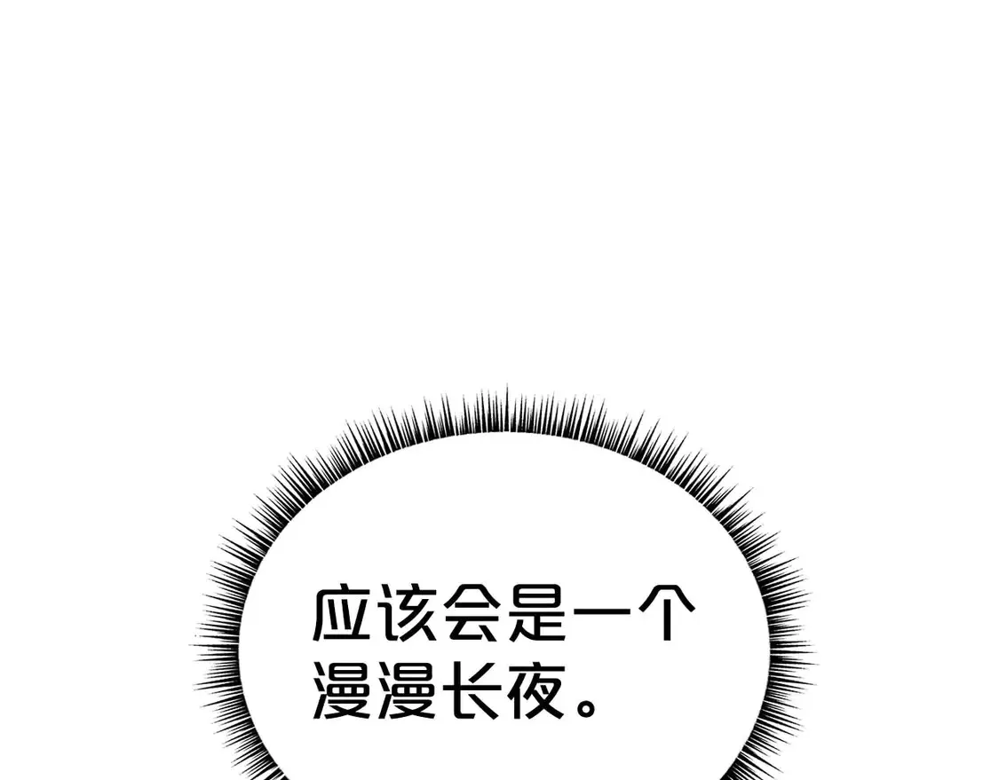 第171话 第30页