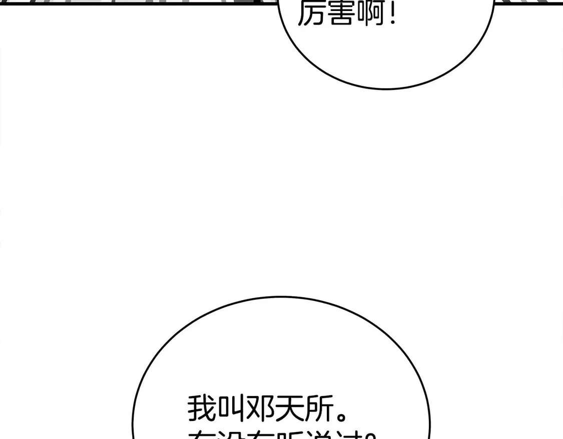 第171话 第34页