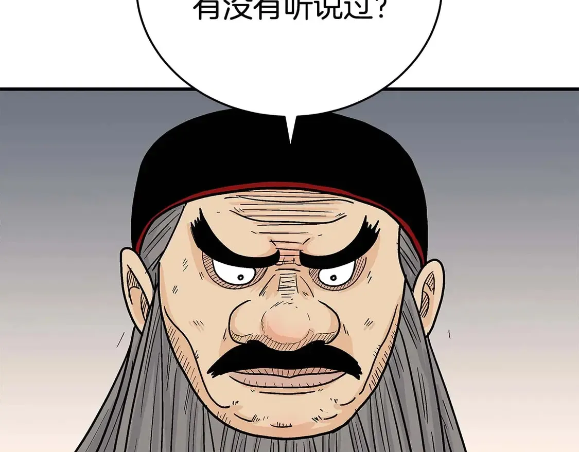 第171话 第35页