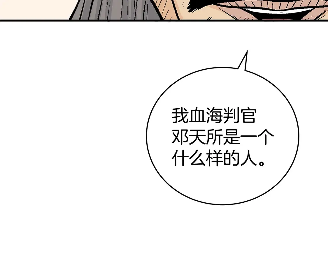 第171话 第44页