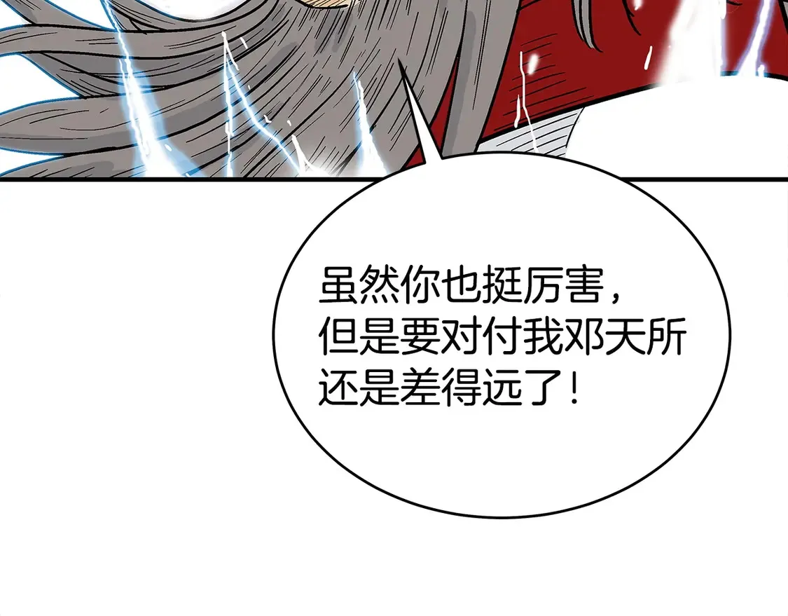 第171话 第48页