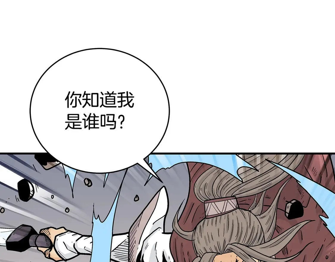 第171话 第57页