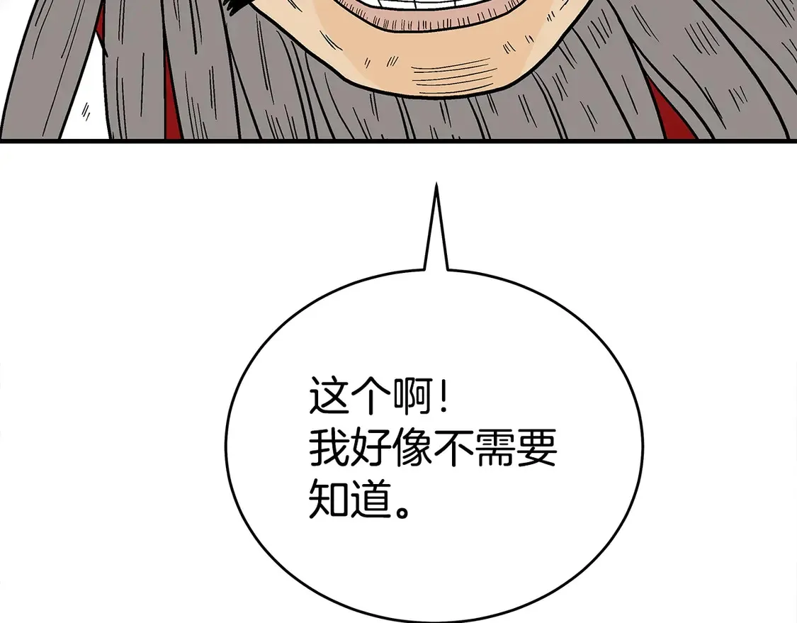 第171话 第60页