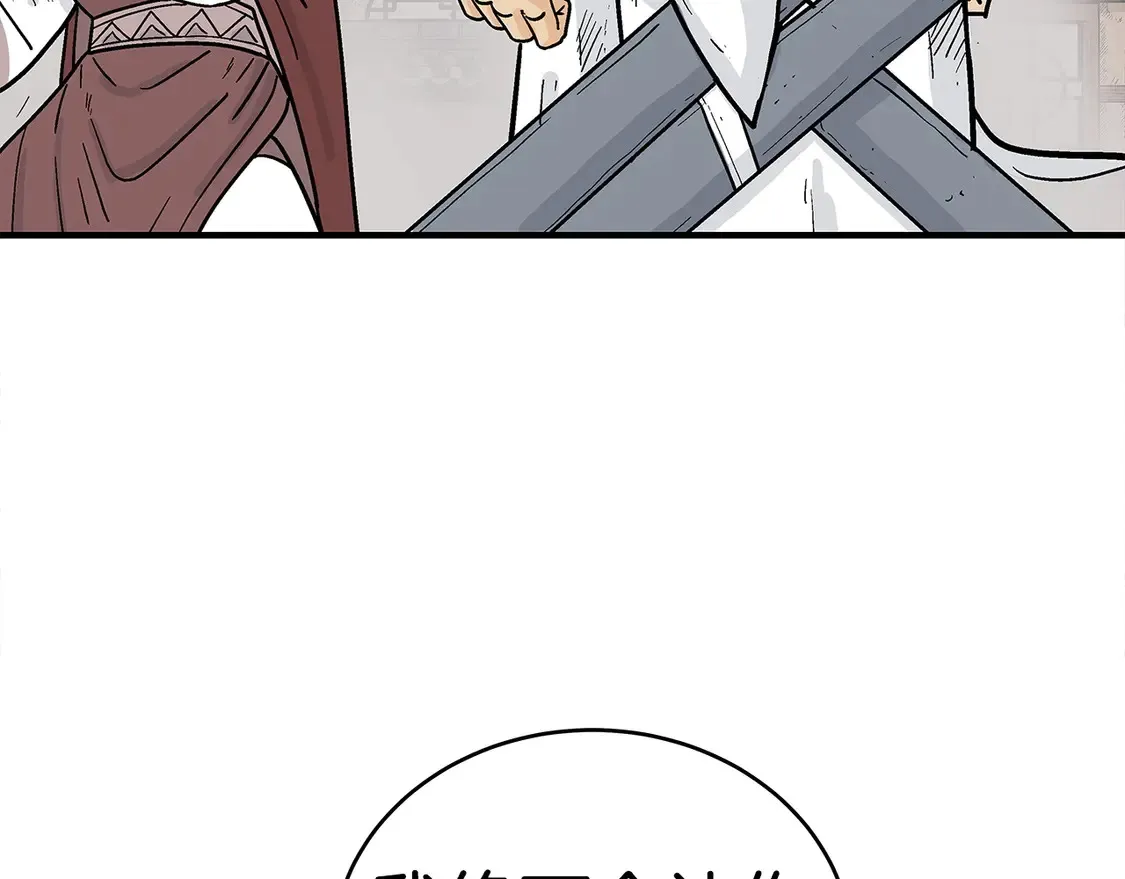 第171话 第67页