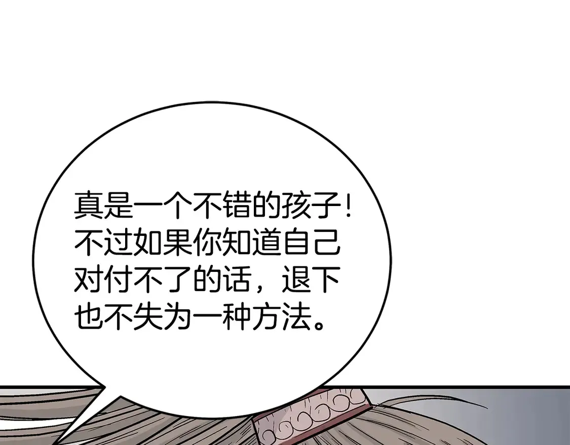 第171话 第70页