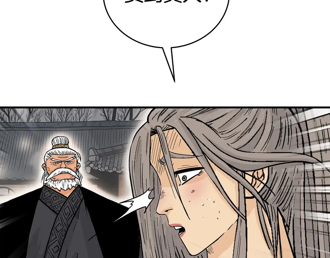 第171话 第74页