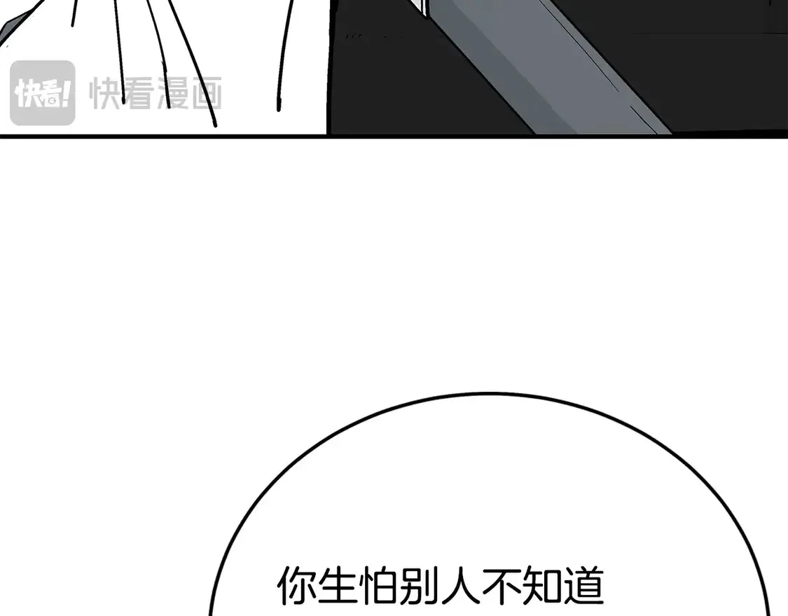 第171话 第81页