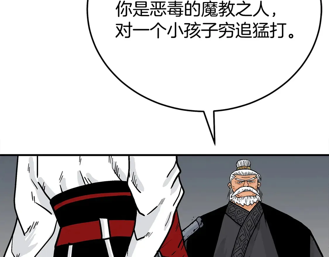 第171话 第82页