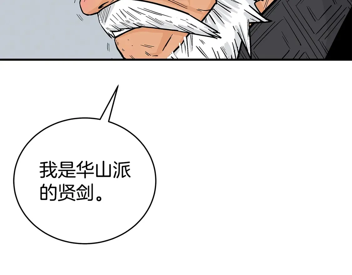 第171话 第88页