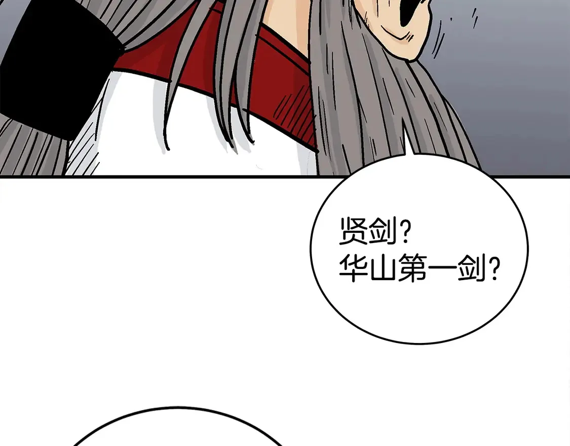 第171话 第90页