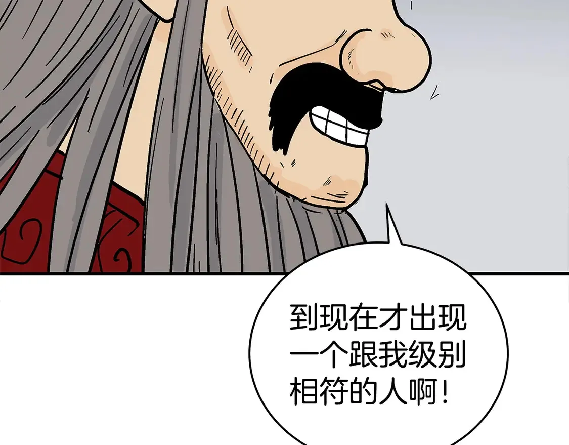 第171话 第92页