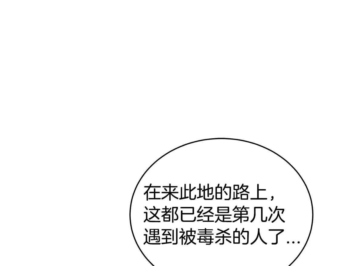 第171话 第100页