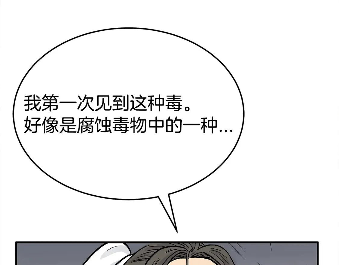 第171话 第105页